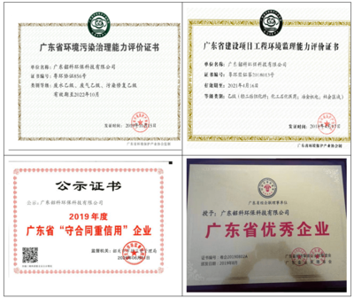 科技賦能環(huán)保，專業(yè)鑄就未來——廣東韶科環(huán)?？萍加邢薰炯夹g(shù)咨詢與服務(wù)風(fēng)采